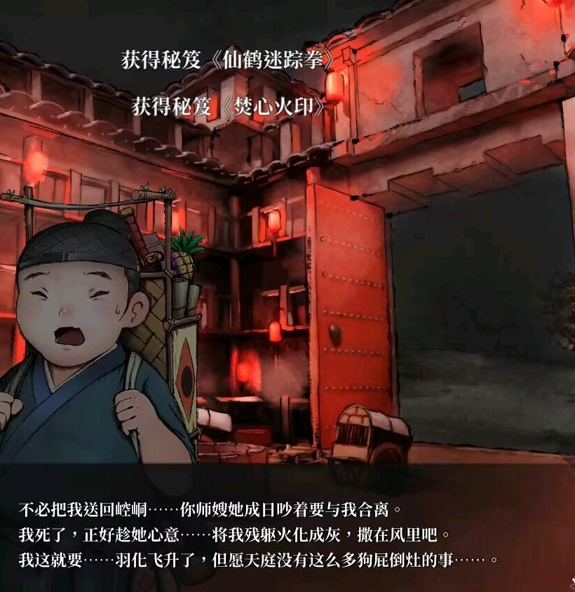 《活侠传》强力流派推荐，什么功法比较好用