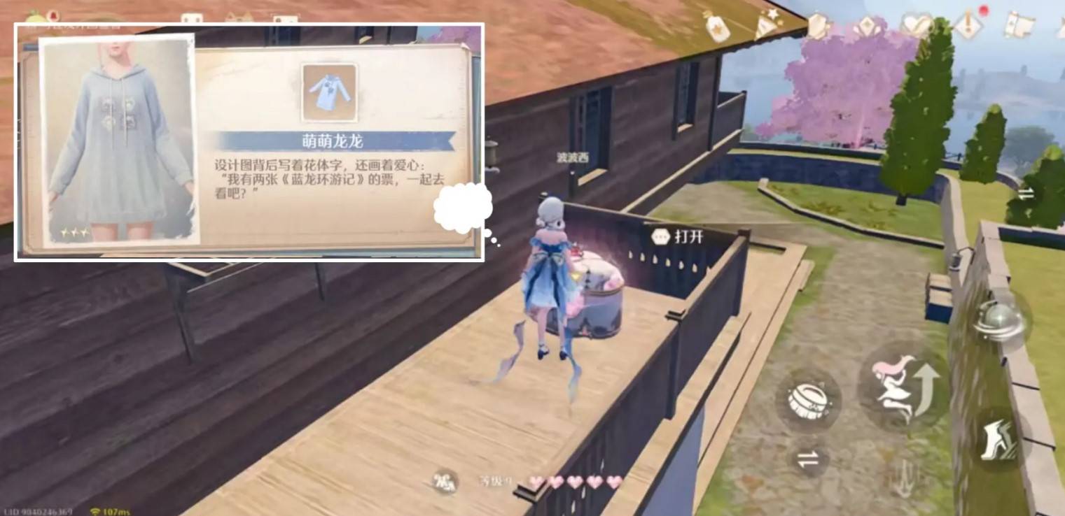 《无限暖暖》“纪念山地设计图”收集指南，纪念山地服装图纸宝箱位置