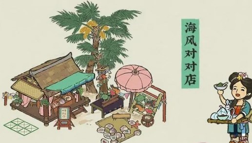 《江南百景图》4周年夏日限时游园活动指南