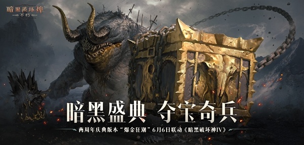 金工铸艺匠心独造《暗黑破坏神：不朽》非遗联动炼金直播回顾