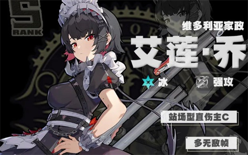 《绝区零》冰系最强阵容搭配指南分享