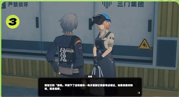 《绝区零》星期二白天纪念币获取攻略