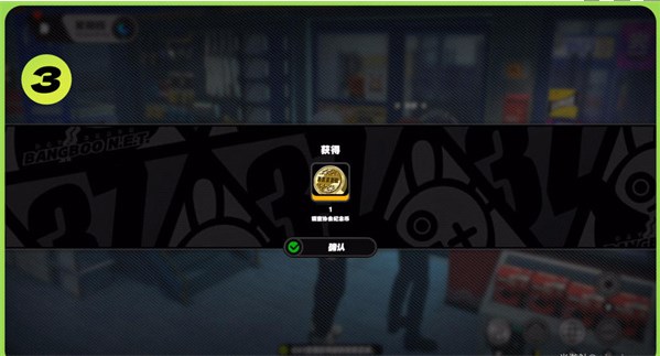 《绝区零》星期二夜晚纪念币如何获得