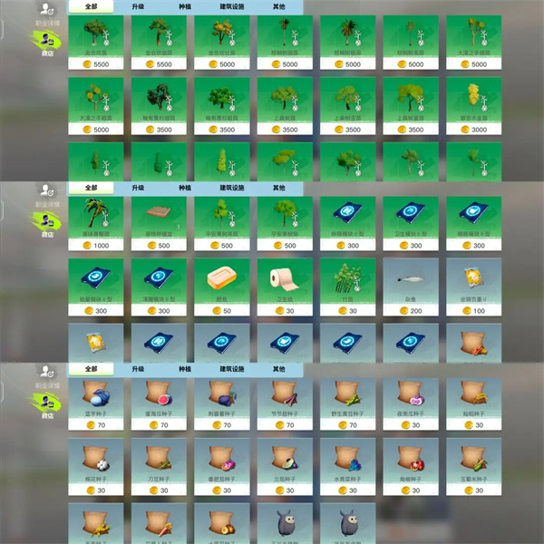 《创造吧我们的星球》李太和职业等级提升方法