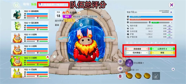 《创造吧我们的星球》李太和职业等级提升方法