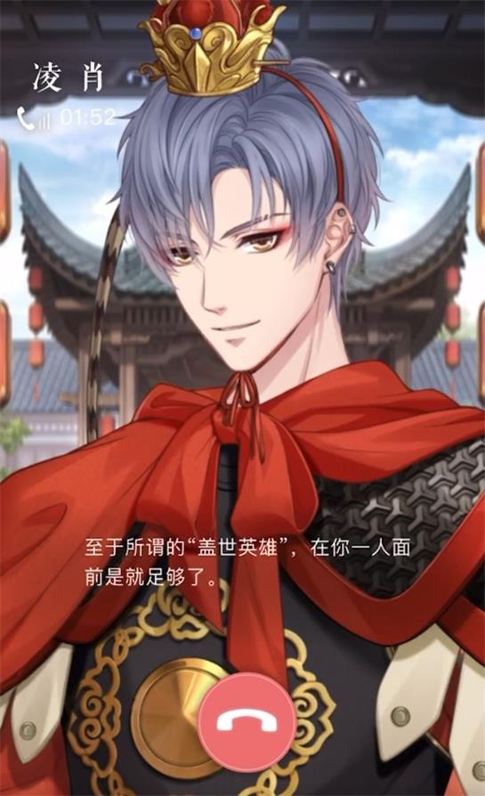 《恋与制作人》“凌肖”生日庆典，与他共赴幻境天宫！