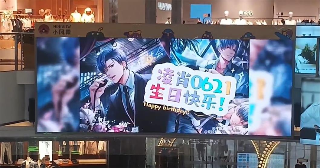 《恋与制作人》“凌肖”生日庆典，与他共赴幻境天宫！