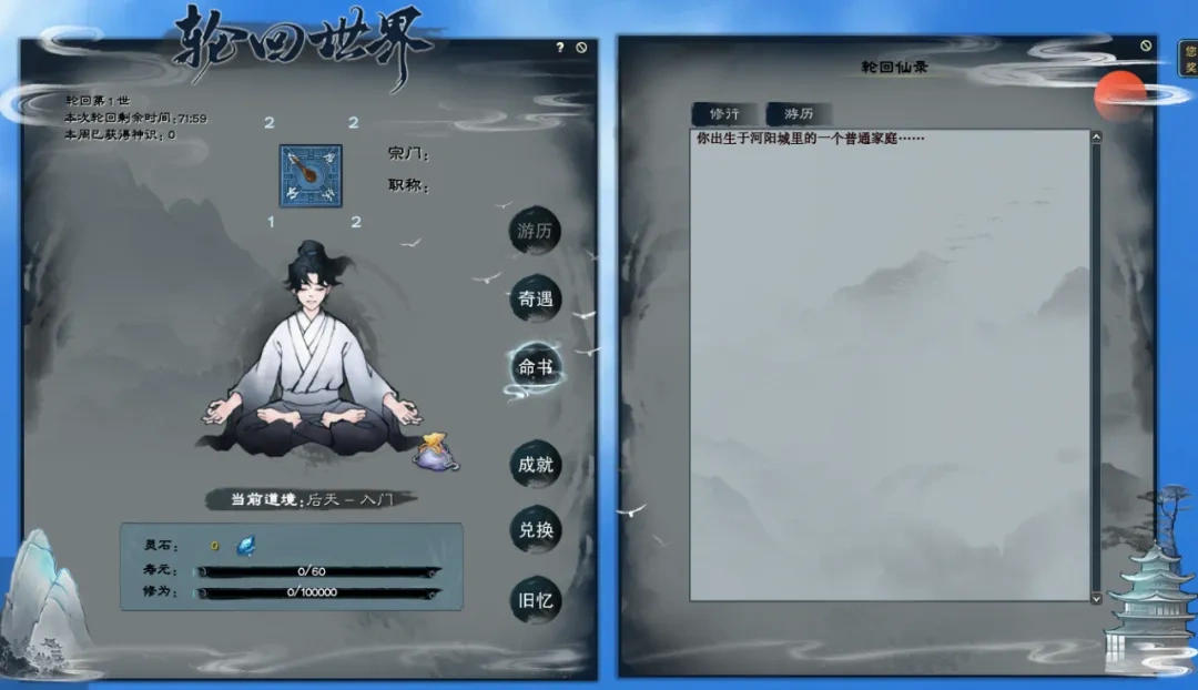 《诛仙》端游新版：“轮回世界”全面更新，法宝护佑助力提升！