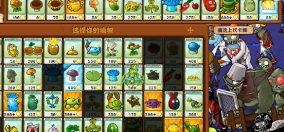 《植物大战僵尸》杂交版冒险模式58过关详解