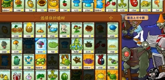 《植物大战僵尸》杂交版冒险模式59过关攻略