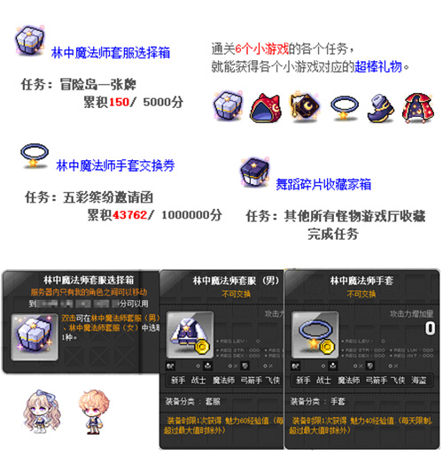 《冒险岛》大版本「美妙梦想家」重磅上线，活动&福利目不暇接！