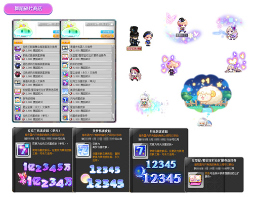 《冒险岛》大版本「美妙梦想家」重磅上线，活动&福利目不暇接！