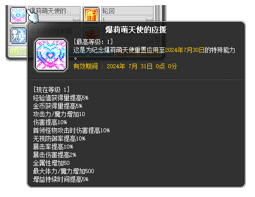 《冒险岛》大版本「美妙梦想家」重磅上线，活动&福利目不暇接！