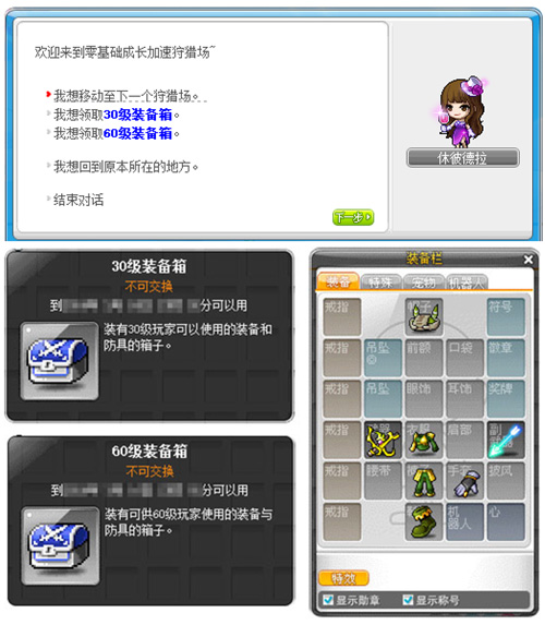 《冒险岛》大版本「美妙梦想家」重磅上线，活动&福利目不暇接！