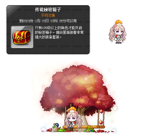 《冒险岛》大版本「美妙梦想家」重磅上线，活动&福利目不暇接！