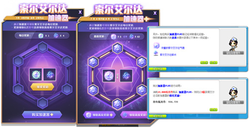 《冒险岛》大版本「美妙梦想家」重磅上线，活动&福利目不暇接！