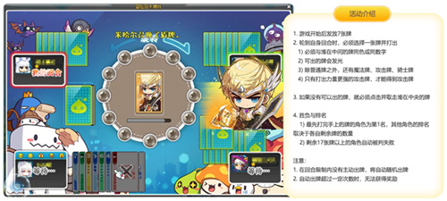 《冒险岛》大版本「美妙梦想家」重磅上线，活动&福利目不暇接！