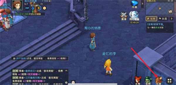 《魔力宝贝复兴》道具包裹怎么增加容量