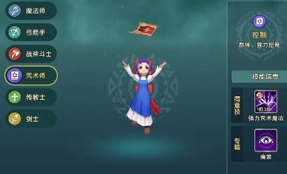 《魔力宝贝复兴》咒术师加点及宠物推荐