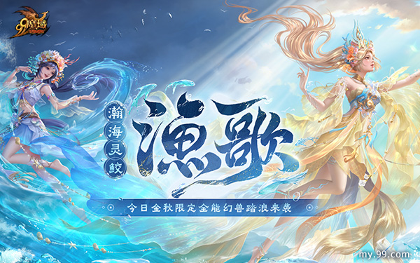 2024泉州文旅大片今日上线，《魔域》“渔歌”带您逛千年古城！