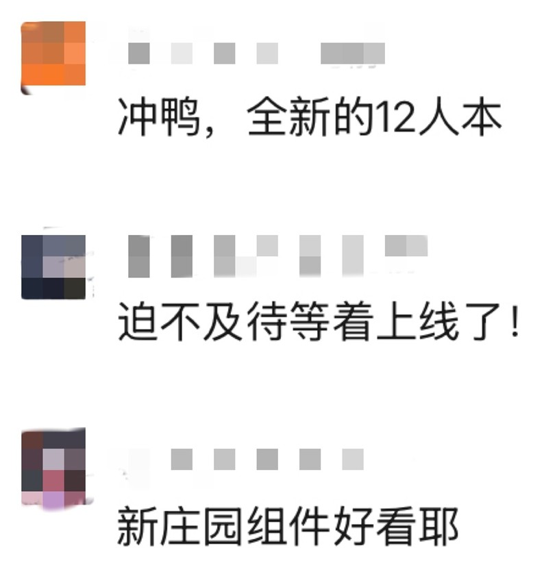 打造武侠MMO新世界《逆水寒》新资料片带全服玩家提前过年