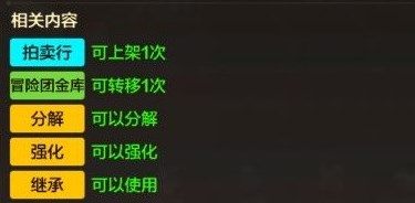 《地下城与勇士起源》拍卖行怎么卖不了东西