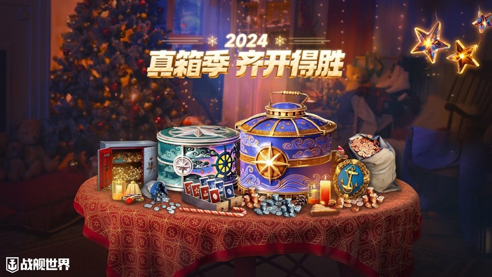 破解体系对抗奥秘《战舰世界》非对称战斗现已回归