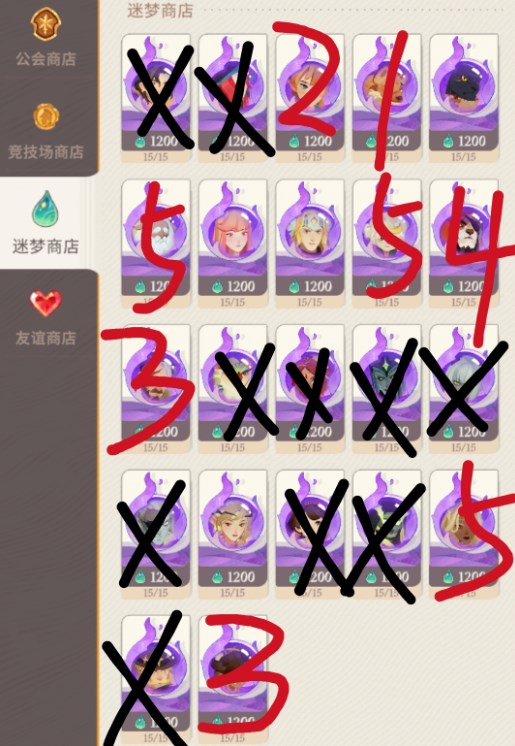 《剑与远征》启程迷梦商店购买物品推荐