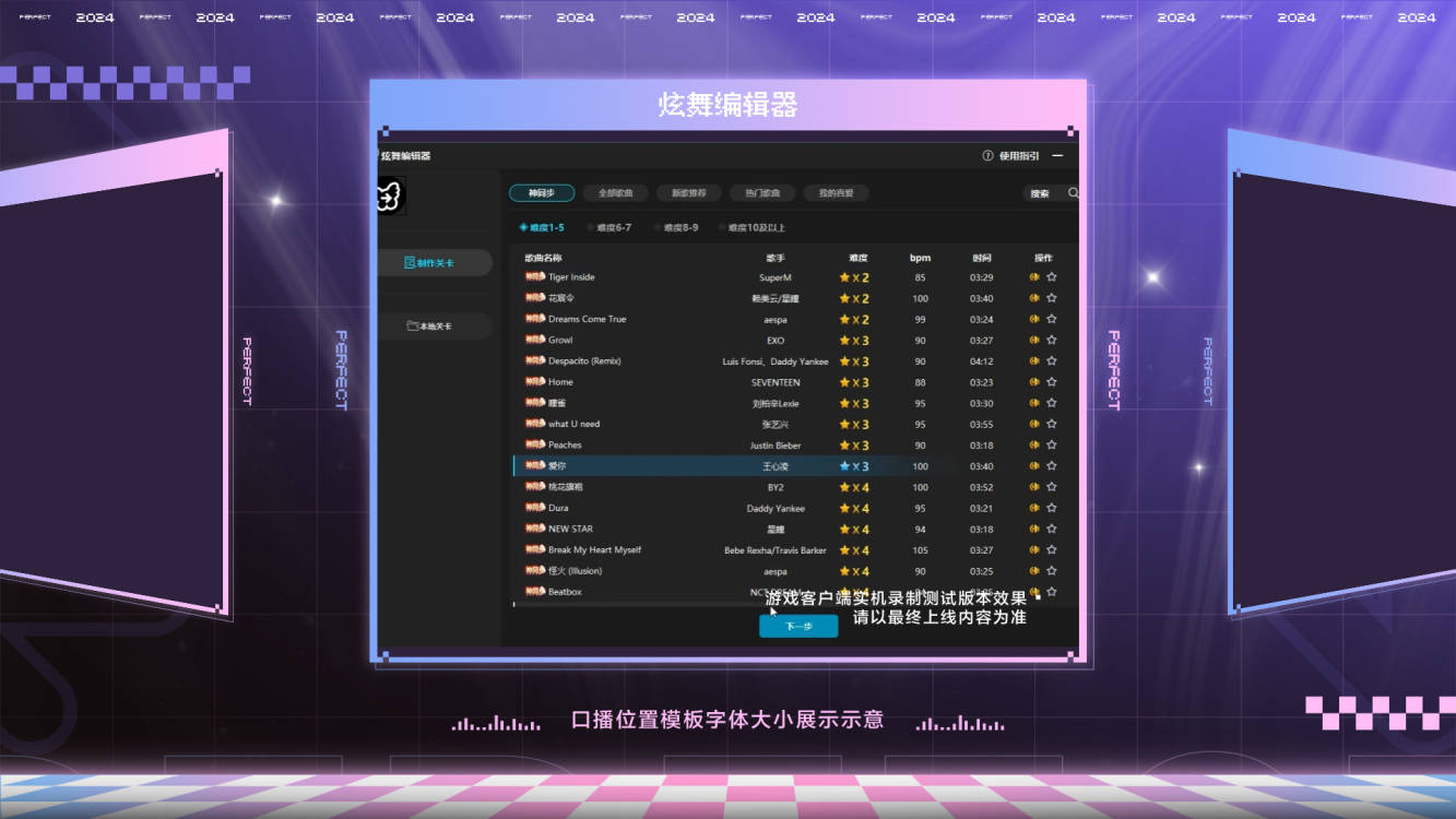 炫舞节2024现已开启！《QQ炫舞》全新“炫关卡”即将上线，来炫舞触动音舞初心！