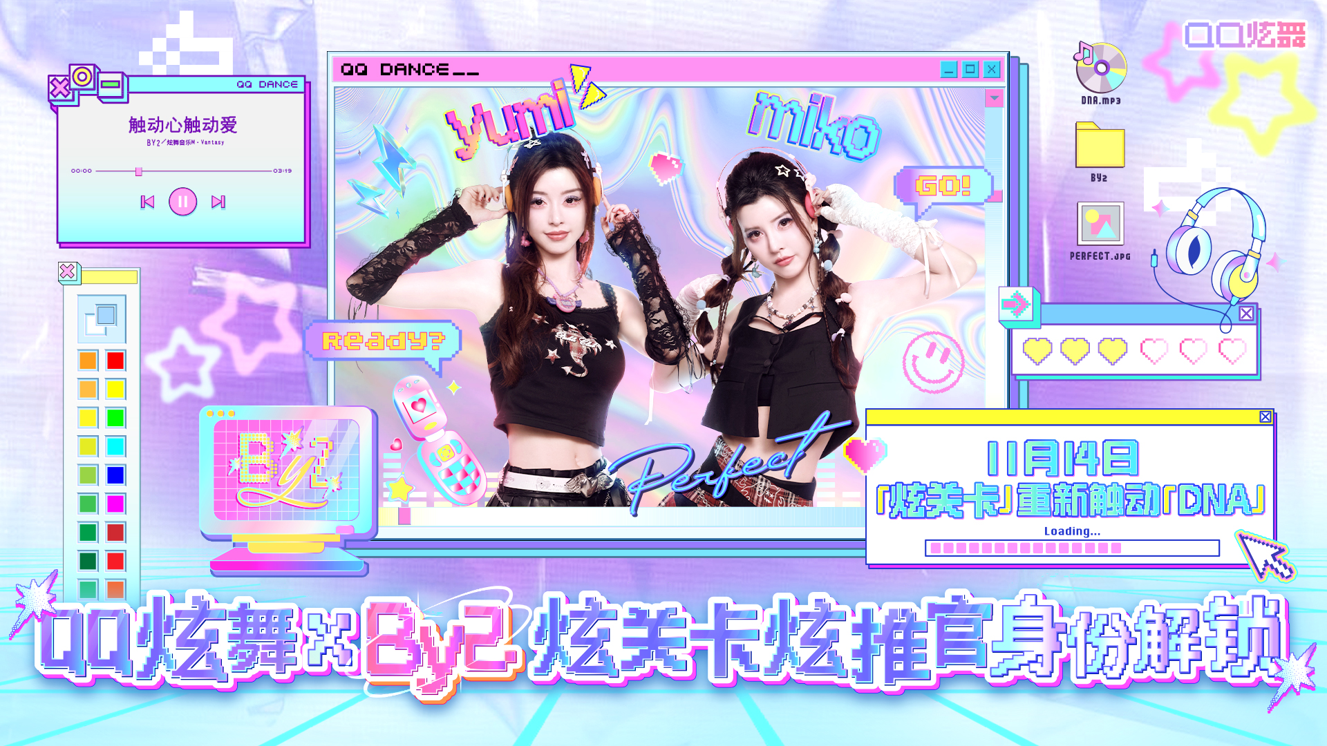 炫舞节2024现已开启！《QQ炫舞》全新“炫关卡”即将上线，来炫舞触动音舞初心！