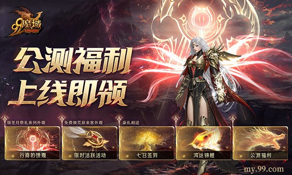 HOT！热辣血族女郎泄密《魔域》年度活动高能来袭！