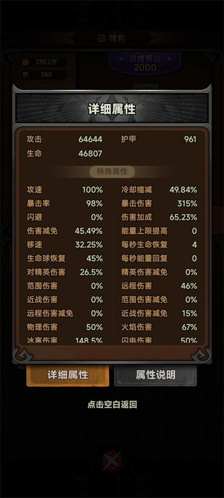 《迷雾大陆》S1赛季风暴使者通关攻略详解