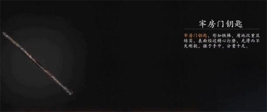 《捕盗行纪》“善恶终有报”任务详解