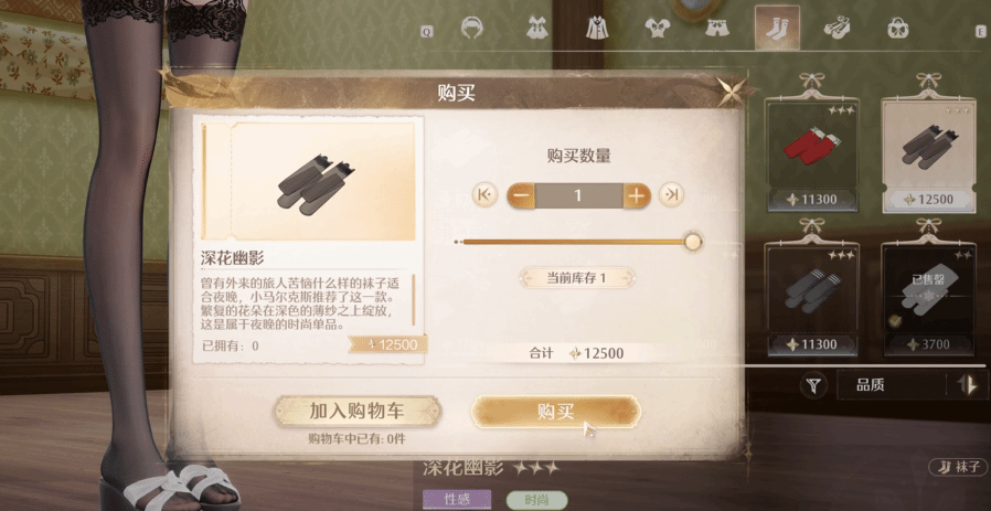 《无限暖暖》“深花幽影”获取方法，深花幽影在哪里买