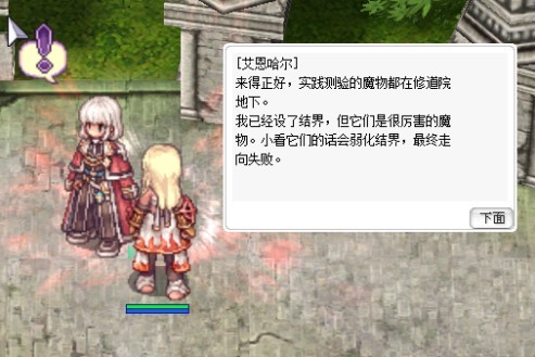 《仙境传说起源》“圣裁者”转职攻略，圣裁者怎么转职