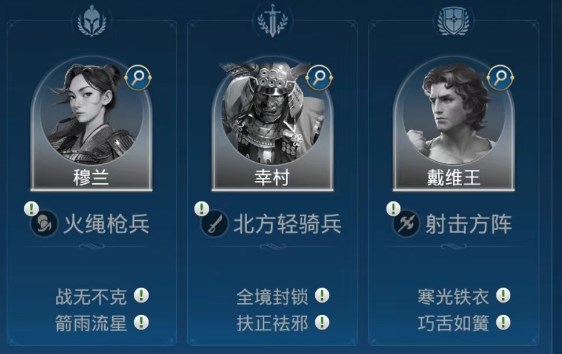 《世界启元》戴维王技能及阵容搭配分享