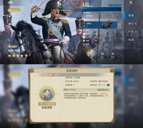 《世界启元》独眼元帅最强阵容搭配推荐