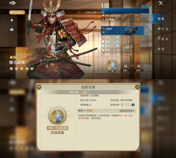 《世界启元》镰仓战神阵容技能搭配攻略