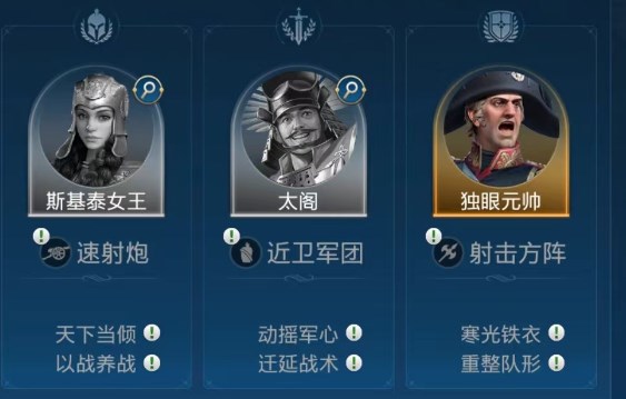 《世界启元》斯基泰女王阵容搭配方案分享