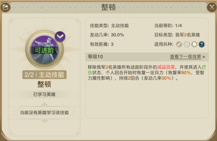 《世界启元》苏玛英雄技能搭配方案分享