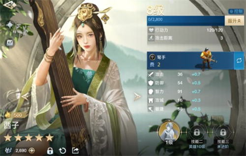 《世界启元》西子阵容搭配攻略详解