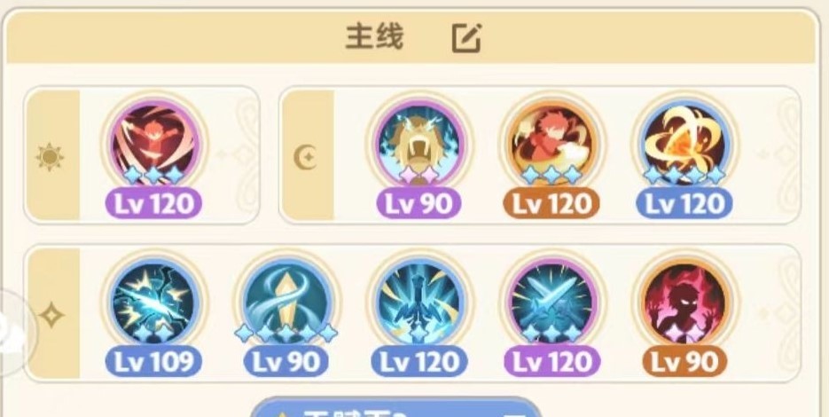 《出发吧麦芬》输出向“二转剑士”养成攻略