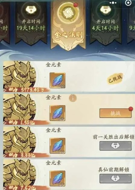 《寻道大千》天地法则洗属性攻略介绍