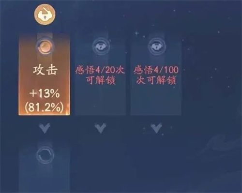 《寻道大千》天地法则洗属性攻略介绍