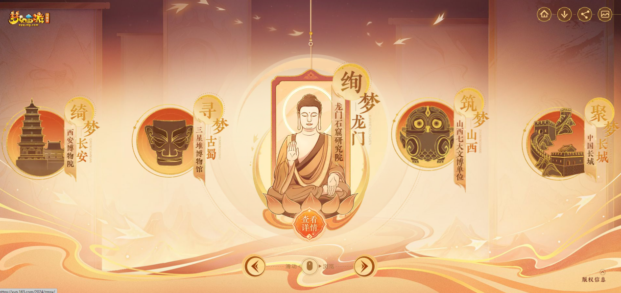 文化与美食交汇《梦幻西游》PC版携手“泰顺非遗文化”走进美食嘉年华