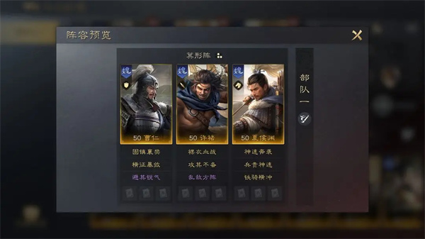 《三国谋定天下》夏侯渊阵容战法搭配推荐