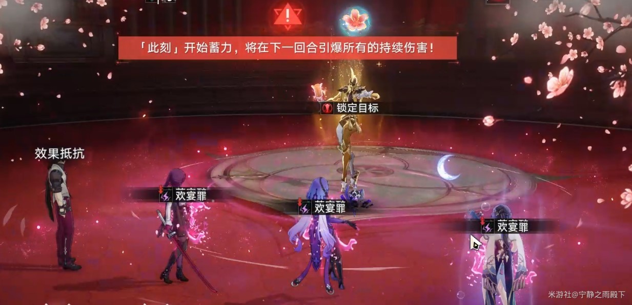 《崩坏星穹铁道》弦外之声12层打法心得