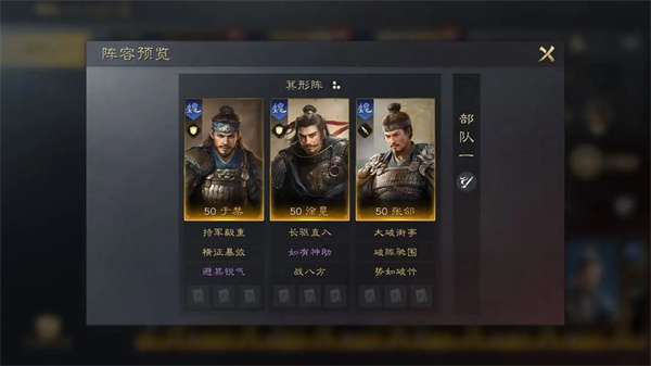 《三国谋定天下》徐晃阵容战法搭配攻略分享