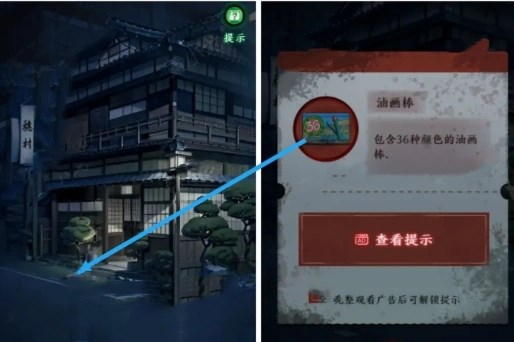 《异界车站》第3章通关流程图文攻略