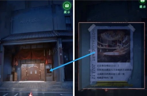 《异界车站》第3章通关流程图文攻略